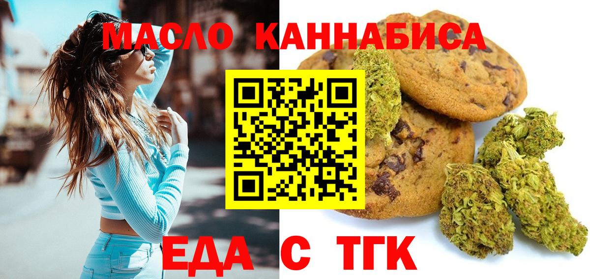 Баксан  Еда ТГК конопля  Вход с VPN 
