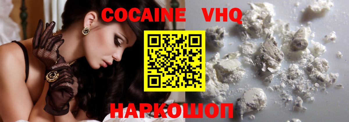 Баксан  Cocaine 97%  Вход с VPN  Кокаин FishScale 