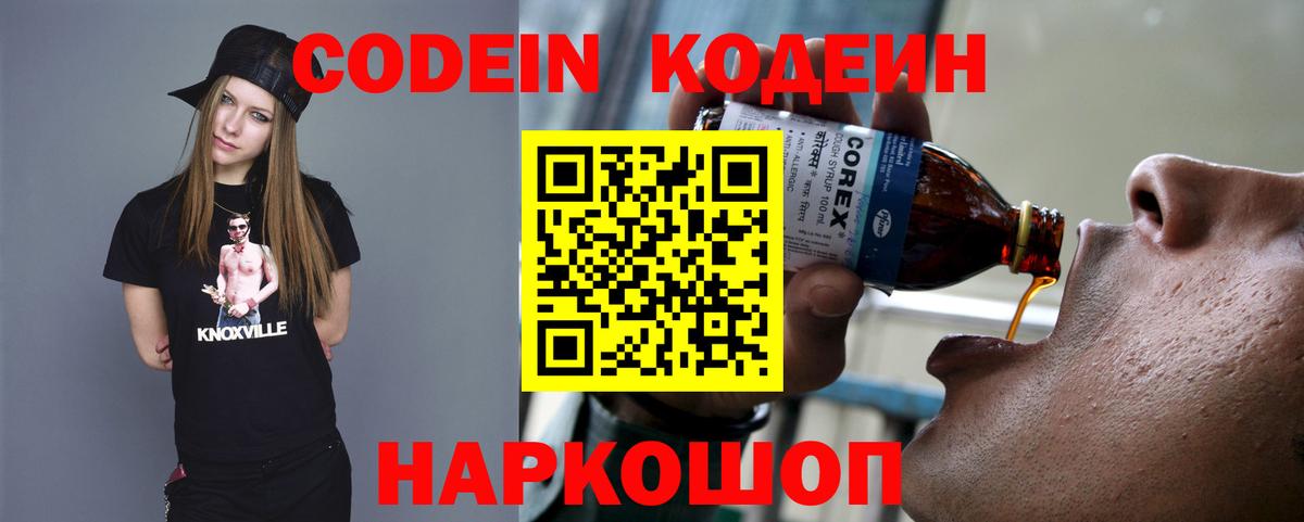 Кодеиновый сироп Lean Purple Drank  Вход с VPN  Кодеиновый сироп Lean напиток Lean (лин)  Баксан 
