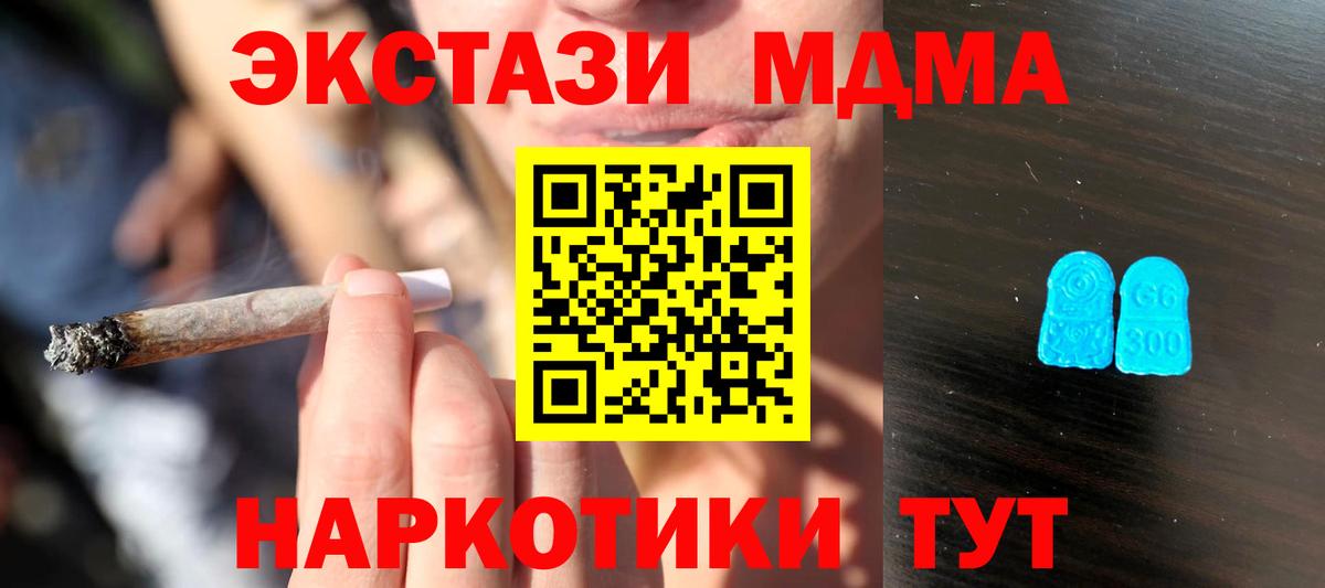 ЭКСТАЗИ  ЭКСТАЗИ 250 мг  Вход с VPN  Экстази XTC  Баксан 
