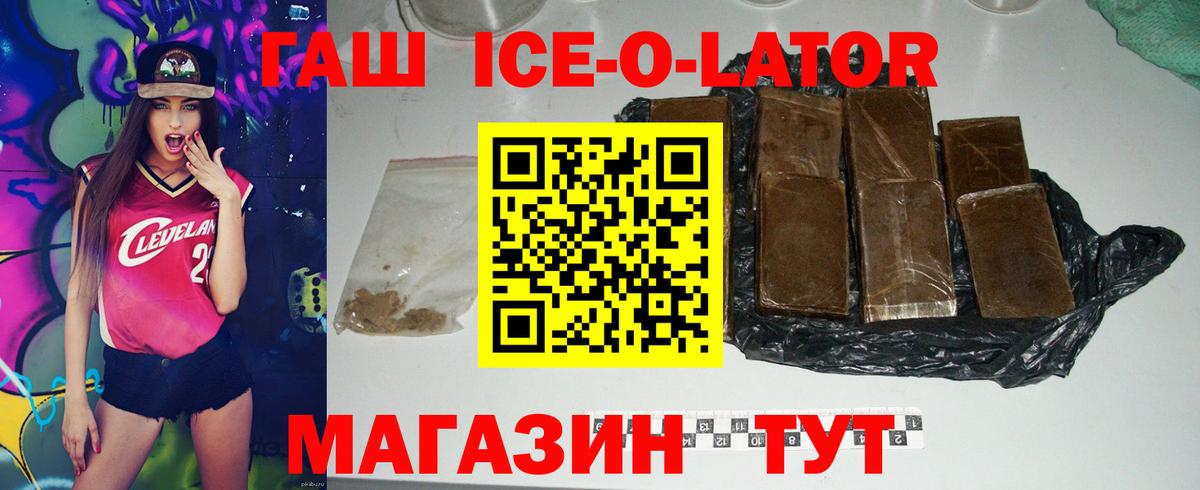 ГАШИШ гашик Баксан