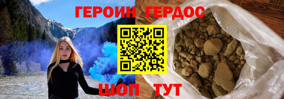 ГЕРОИН Heroin Баксан