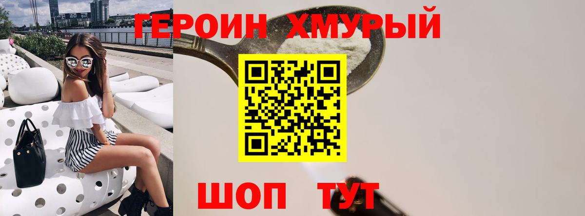 ГЕРОИН герыч  Вход с VPN  Баксан 