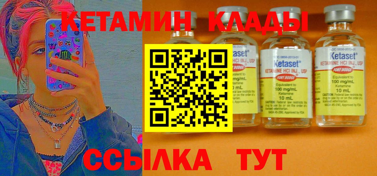 Кетамин VHQ Баксан