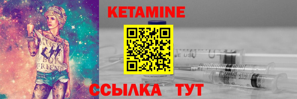 Кетамин ketamine  Кетамин VHQ  Баксан  Вход с VPN 