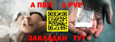 apvp Апрелевка