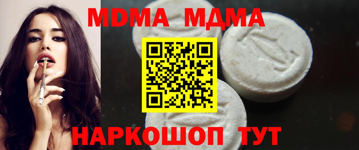 Баксан  MDMA crystal  Вход с VPN  MDMA  MDMA молли 