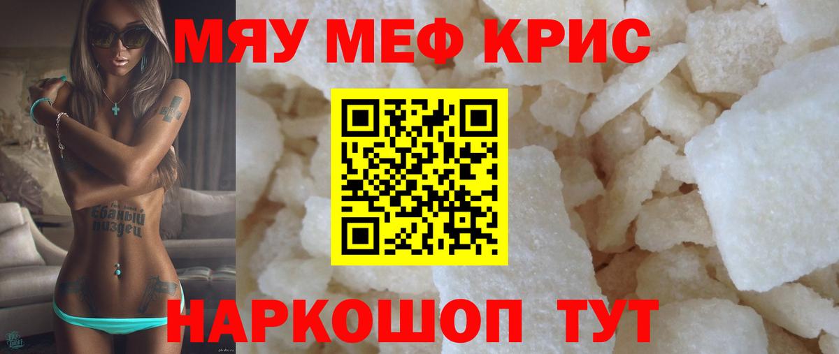 Меф кристаллы Баксан