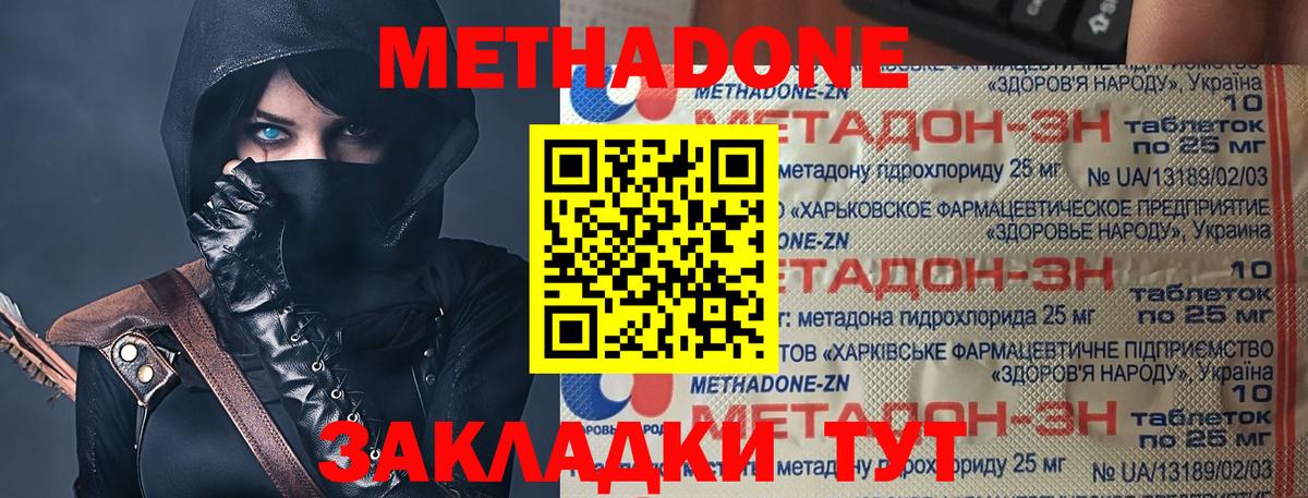 Метадон VHQ  Вход с VPN  Баксан 