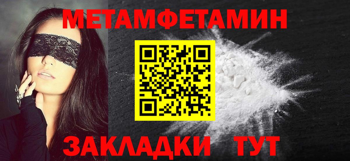 Баксан  МЕТАМФЕТАМИН Декстрометамфетамин 99.9%  Вход с VPN 