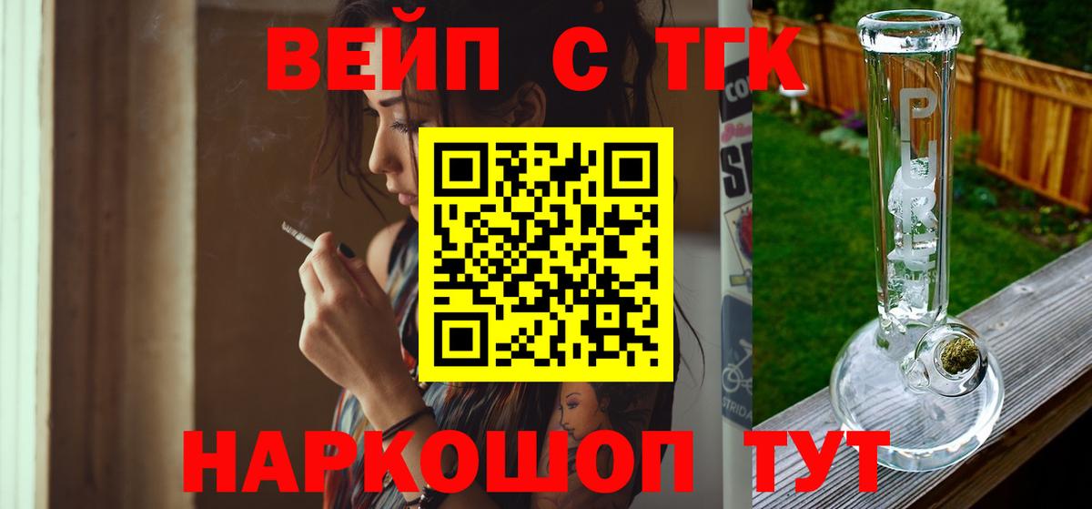 ТГК гашишное масло  Вход с VPN  Баксан  ТГК Wax 