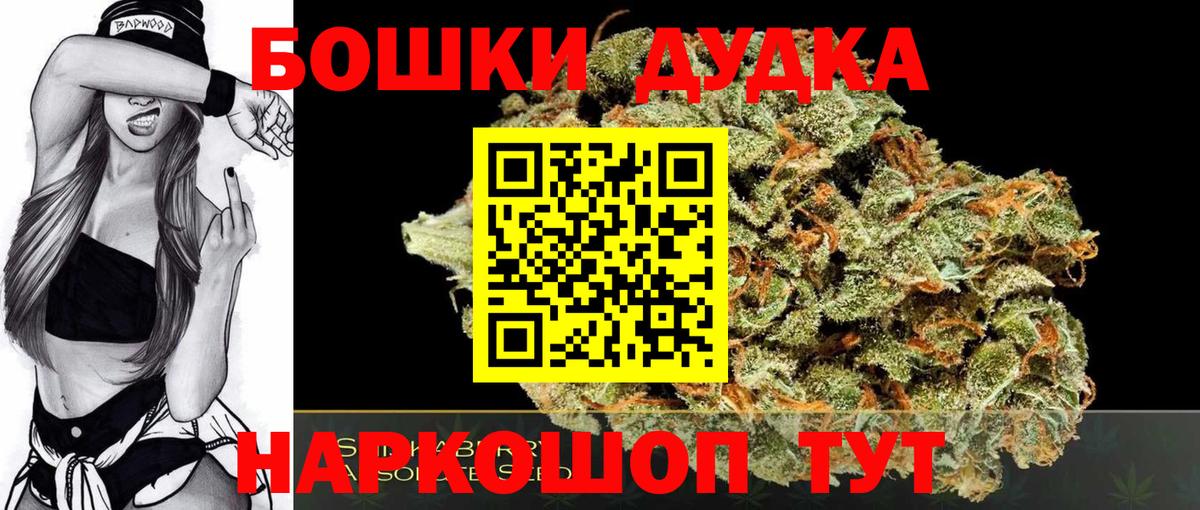 Бошки Шишки марихуана Баксан